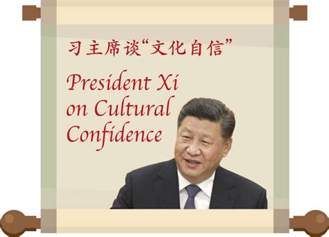 xi jinping thought on culture
